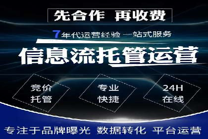 竞价托管成功案例：助力企业实现精准营销